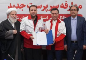 آیین تکریم و معارفه مدیرعامل جمعیت هلال‌احمر استان آذربایجان‌شرقی برگزار شد