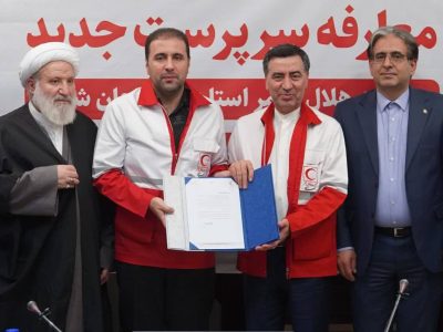 آیین تکریم و معارفه مدیرعامل جمعیت هلال‌احمر استان آذربایجان‌شرقی برگزار شد
