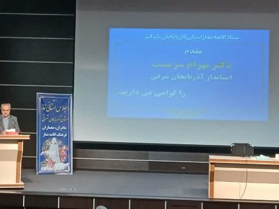 مدیرکل اوقاف آذربایجان شرقی به‌عنوان رتبه برتر استانی مورد تجلیل قرار گرفت