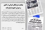 آه مردم دامن پهلوی را گرفت
