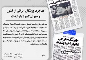 آه مردم دامن پهلوی را گرفت