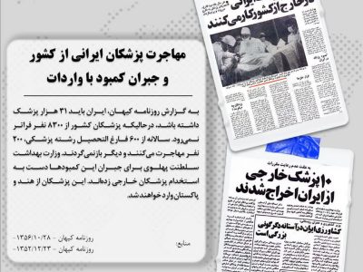آه مردم دامن پهلوی را گرفت