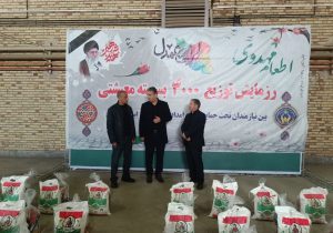 توزیع ۴ هزار بسته معیشتی بین مددجویان در قالب پویش «ایران همدل»