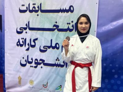 راهیابی دانشجوی دانشگاه تبریز به تیم ملی کاراته دانشجویان