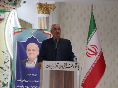 آئین تجلیل از معلمان نمونه آموزش و پرورش ناحیه ۵ تبریز