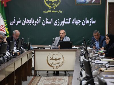 برگزاری جلسه کارگروه آب و خاک سازمان جهادکشاورزی استان آذربایجان شرقی