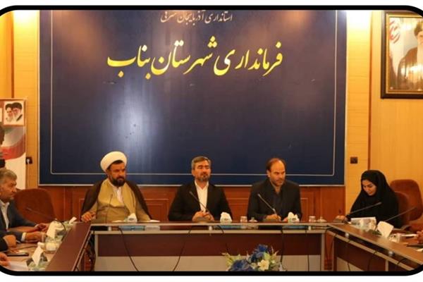 مدیرکل امور مالیاتی آذربایجان شرقی جلسه بررسی مشکلات مودیان مالیاتی شهرستان بناب:اخذ مالیات از کارت‌خوان‌ها به نفع مشاغل خرد است
