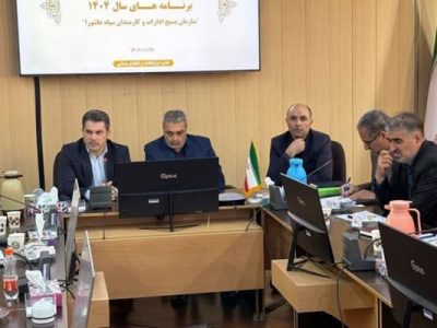 جلسه توجیهی و هماهنگی برنامه های سازمان بسیج کارمندان سپاه عاشورا برگزار شد