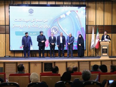 مدیرعامل سازمان تأمین‌اجتماعی در آیین ویژه گرامیداشت روز پزشک، روز داروساز و روز کارمند:افق سازمان تأمین‌اجتماعی؛ روشن و امیدوارکننده است