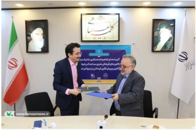 انعقاد و تفاهم نامه همکاری کانون پرورش فکری کودکان و نوجوانان و کانون فرهنگی هنری مساجد آذربایجان شرقی