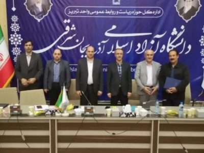 افزایش بیش از ۱۸ درصدی رشد دانش آموزان مدارس دانشگاه آزاد اسلامی استان آذربایجان شرقی