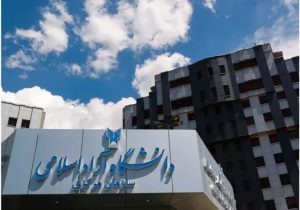 اطلاعیه دانشگاه آزاد اسلامی درخصوص اختلال‌ در فرآیند انتخاب واحد