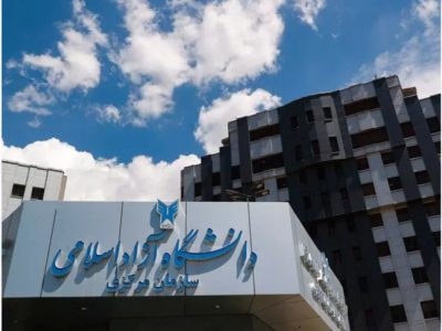 اطلاعیه دانشگاه آزاد اسلامی درخصوص اختلال‌ در فرآیند انتخاب واحد