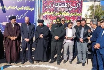 آیین کلنگ زنی و احداث درمانگاه تأمین اجتماعی هریس برگزار شد