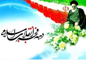 کودکان و نوجوانان در استان آذربایجان شرقی به استقبال جشن های سالروز پیروزی انقلاب اسلامی می روند
