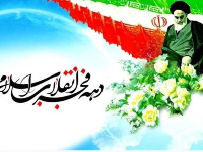 کودکان و نوجوانان در استان آذربایجان شرقی به استقبال جشن های سالروز پیروزی انقلاب اسلامی می روند