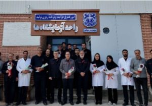 تجلیل از تلاشگران خاموش خط تولید در آزمایشگاه‌های مجتمع مس سونگون