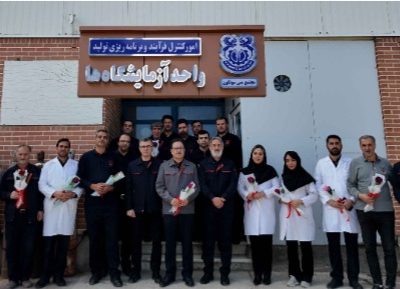 تجلیل از تلاشگران خاموش خط تولید در آزمایشگاه‌های مجتمع مس سونگون