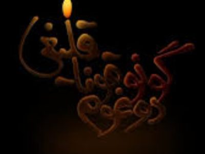 “دوْغوم گۆنو قوْناقلیغی» تئاتری‌نین آچیلیش ایجراسی