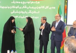 زینب علمدار سرند سرپرست کانون استان آذربایجان شرقی شد