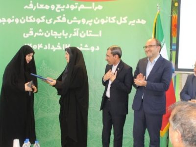 زینب علمدار سرند سرپرست کانون استان آذربایجان شرقی شد