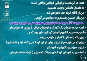 مهلت ارسال آثار به مسابقه ادبی “قصه های خوب بچه های ایران” تمدید شد