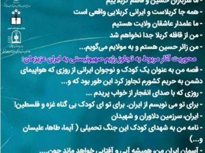 مهلت ارسال آثار به مسابقه ادبی “قصه های خوب بچه های ایران” تمدید شد