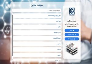 اشارک، پل ارتباطی چندرسانه‌ای با بیمه‌شدگان ناشنوا