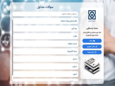 اشارک، پل ارتباطی چندرسانه‌ای با بیمه‌شدگان ناشنوا
