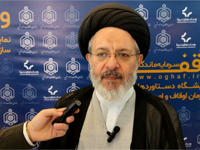 نهاد وقف یکی از مردمی ترین نهاد ها است