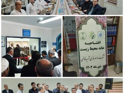 درخشش خانه محیط زیست در مجموعه صنعتی داروسازی شهید قاضی طباطبایی