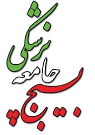 بیانیه سازمان بسیج جامعه پزشکی سپاه عاشورا، در محکومیت حملات وحشیانه رژیم صهیونیستی به نوار غزه