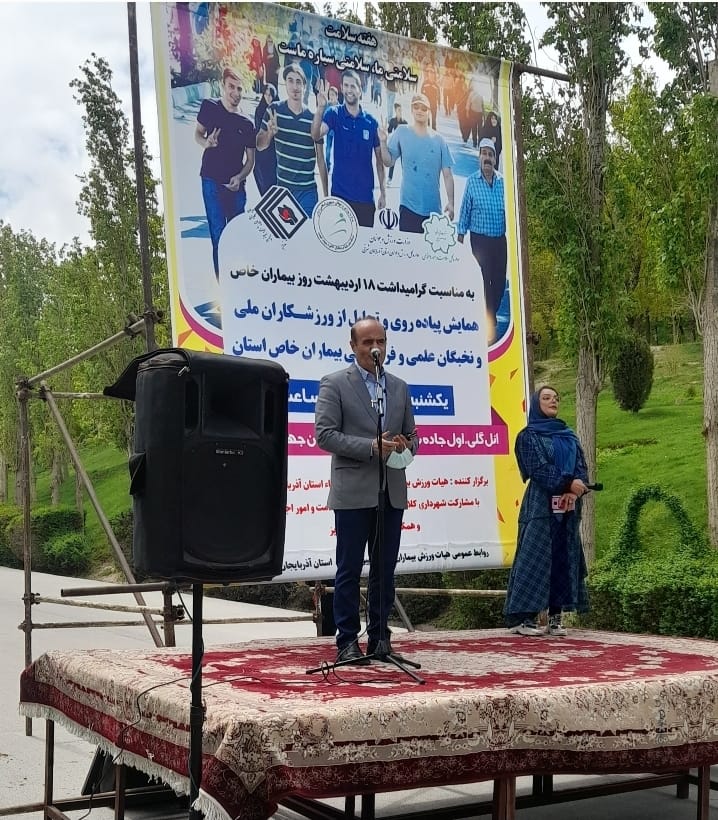 مشارکت شهرداری در همایش گرامیداشت روز بیماریهای خاص