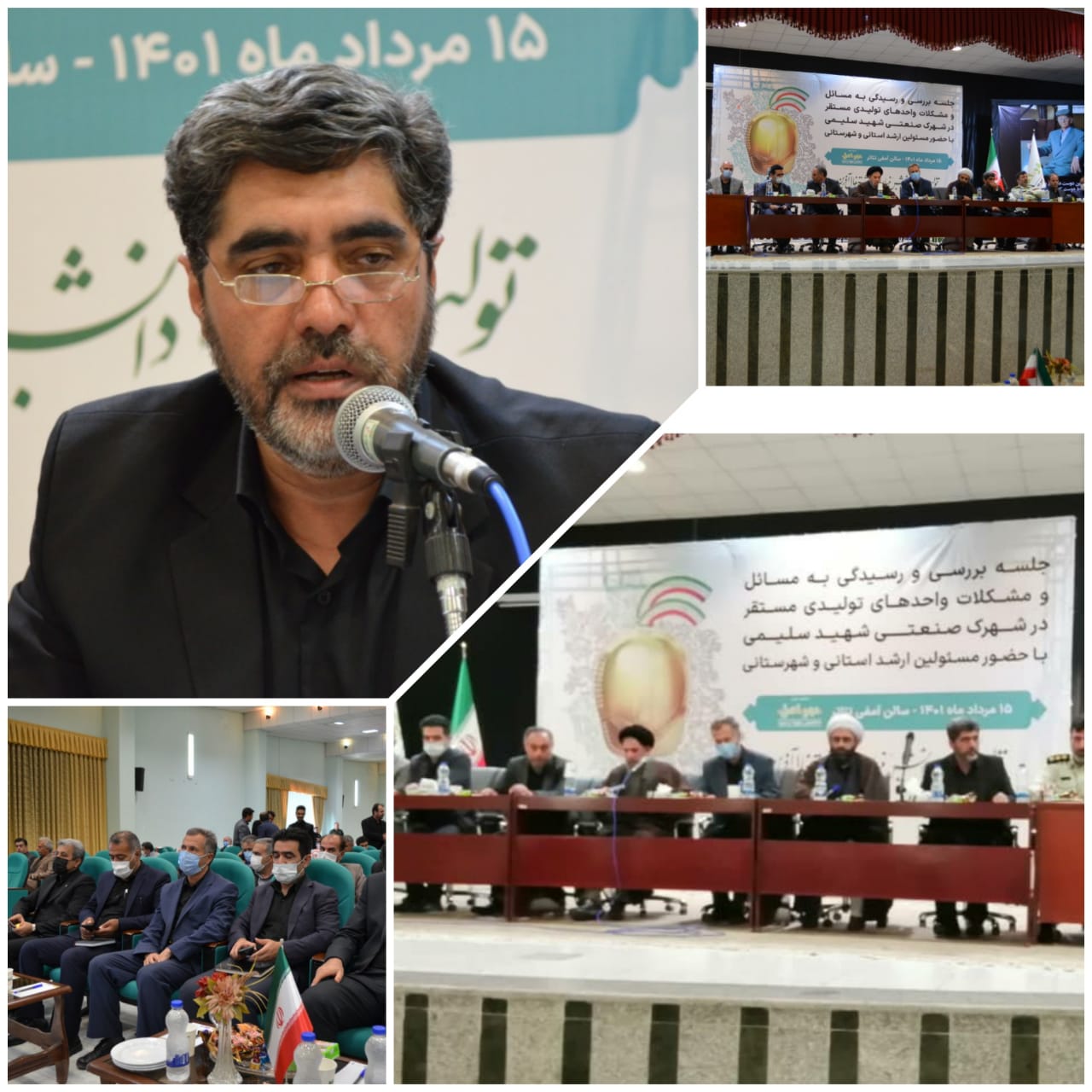 نشست بررسی مسائل واحد های تولیدی صنعتی مستقر در شهرک صنعتی شهید سلیمی