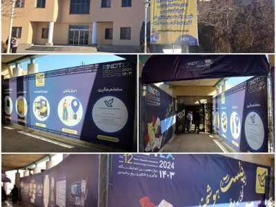 فضاسازی اداره کل پست آذربایجان شرقی در نمایشگاه رینوتکس