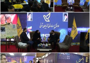 برپایی غرفه اداره کل پست آذربایجان شرقی در نمایشگاه رینوتکس