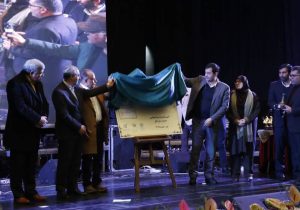 رونمایی از تمبر اختصاصی «جشنواره ملی اتفاق» در تبریز