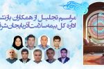 تجلیل از همکاران بازنشسته سال جاری