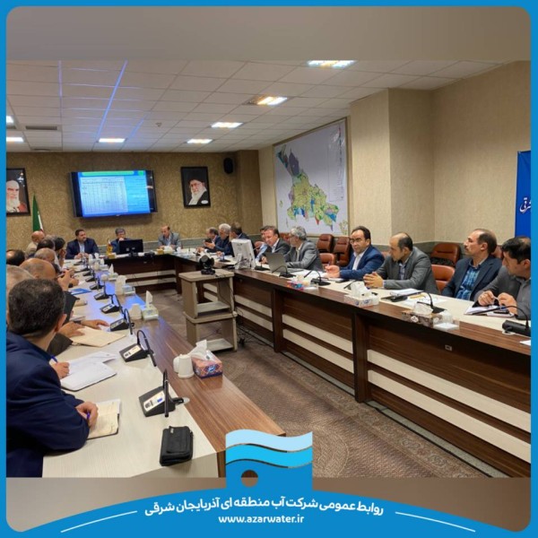 در جلسه شورای حفاظت و بهره‌برداری منابع آب آذربایجان شرقی مطرح شد؛کاهش ١۴ درصدی بارندگی‌های آذربایجان شرقی نسبت به وضعیت نرمال