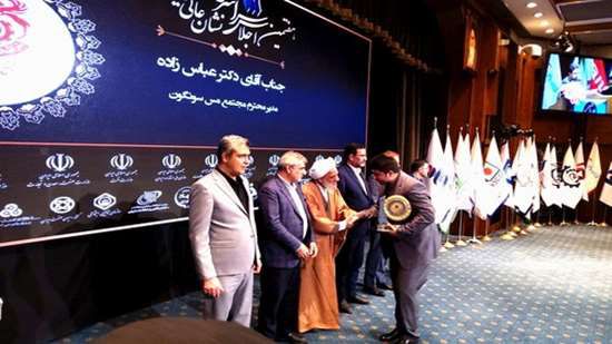 در هفتمین اجلاس تجلیل از مدیران دانش بنیان در اقتصاد مقاومتی و جهش تولید؛اهدای نشان عالی مدیر سال به دکتر عباس زاده مدیر مجتمع مس سونگون