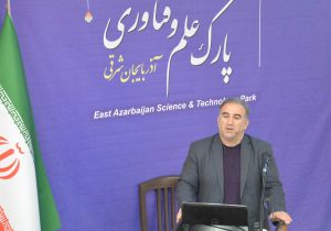 برگزاری دوره آموزشی قانون پایانه‌های فروشگاهی و سامانه مودیان در پارک علم و فناوری آذربایجان‌شرقی