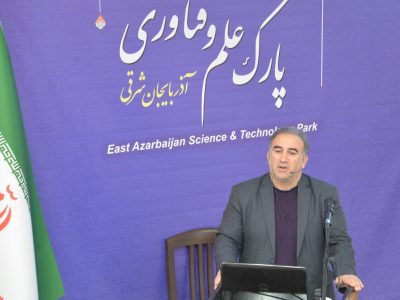 برگزاری دوره آموزشی قانون پایانه‌های فروشگاهی و سامانه مودیان در پارک علم و فناوری آذربایجان‌شرقی