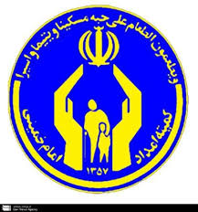 در دهه فجر انجام می شود                                                                                                         افتتاح۶۰۰ طرح اشتغال و ۴۰۰ واحد مسکن مددجویان کمیته امداد آذربایجان شرقی