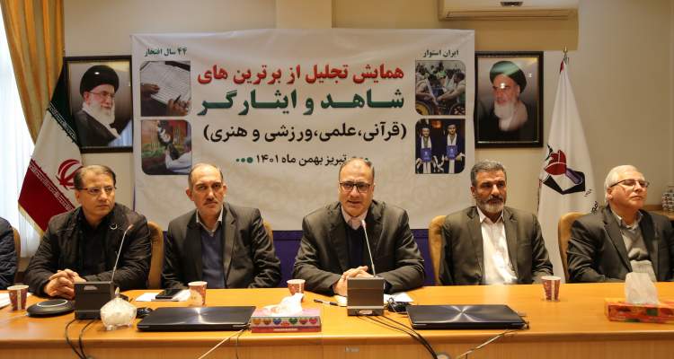 مدیرکل بنیاد استان در همایش تجلیل از برترین های شاهد و ایثارگر:توسعۀ فعالیت های فرهنگی بنیاد آذربایجان شرقی مورد تاکید است