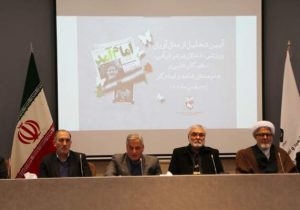 سرآمدان شاهد و ایثارگر ارتباط خود با بنیاد شهید را حفظ کنند