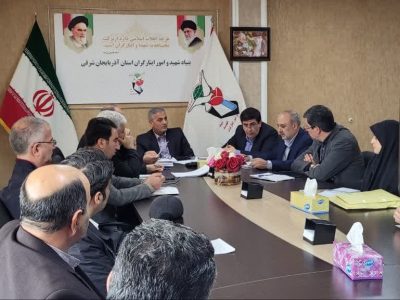 ​​​​​​​نخستین جلسۀ «تحوّل بنیاد آذربایجان شرقی در حوزه معاونت تعاون» برگزار شد