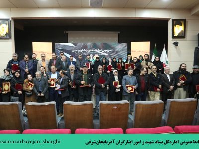 درخشش هنرمندان آذربایجان‌شرقی در جشنواره هنرهای تجسمی ایثار