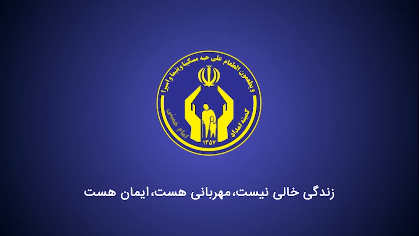 هزینه مراسم ختم والده صرف اطعام فرزندان یتیم شد