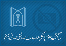 راه اندازی سامانه “پیشخوان خدمات الکترونیکی ارباب رجوع “دانشگاه علوم پزشکی تبریز