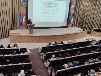 برگزاری همایش روانشناختی زوج های جوان